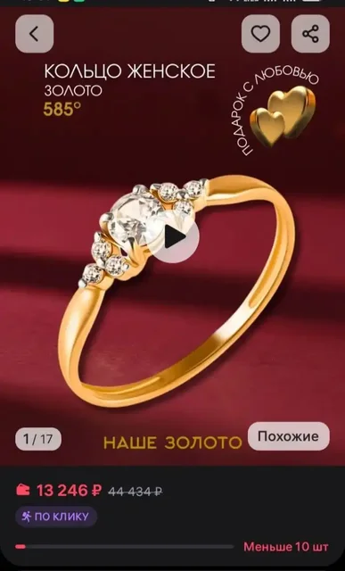 Ювелирное кольцо золотое 585 с фианитами - Сумки в Самара