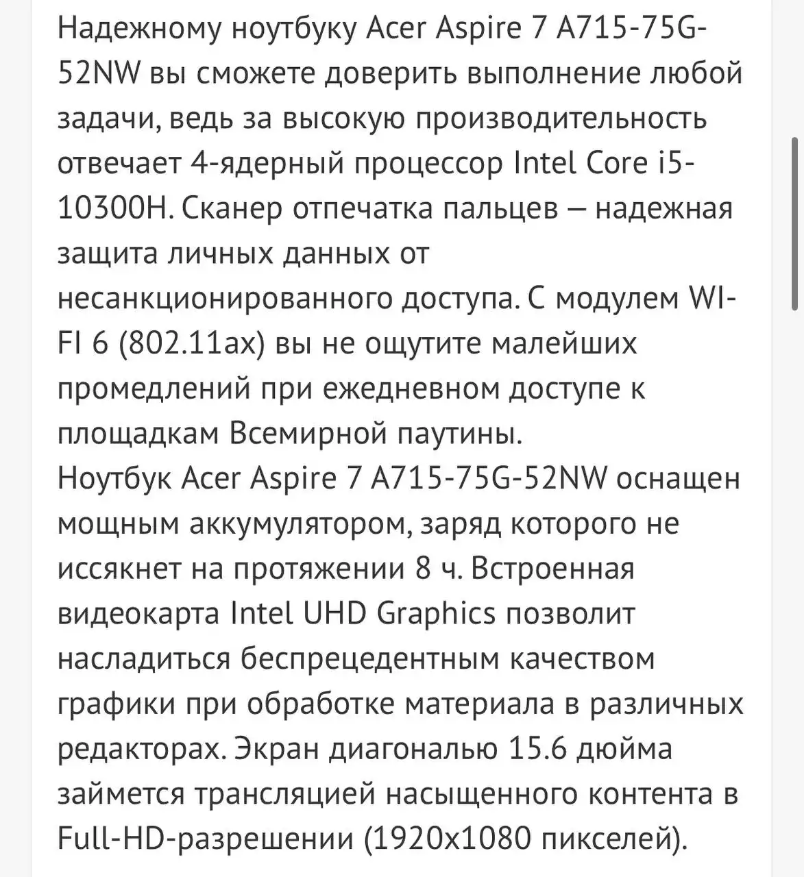 Ноутбук Acer Aspire 7 A-715-75G-52NW - Ноутбуки (Электроника) в Самара