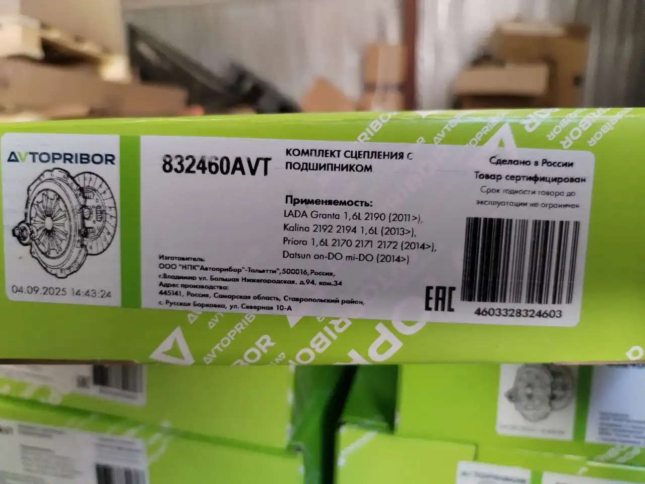 Продам сцепление Гранта фирмы Автоприбор - Сцепление (Запчасти) в Самара