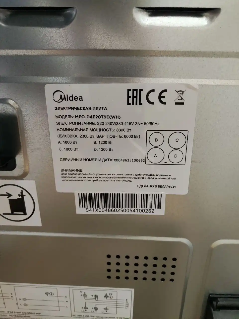Продажа новой электрической плиты Midea MFO-D4E20T9E(WH) - Техника для кухни (Барахолка) в Самара