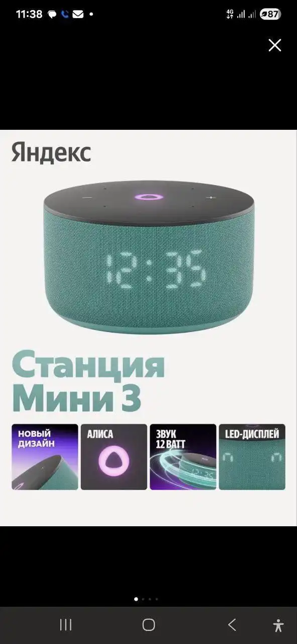 Продам новую колонку Алиса мини 3 с часами - Аудиотехника (Электроника) в Самара