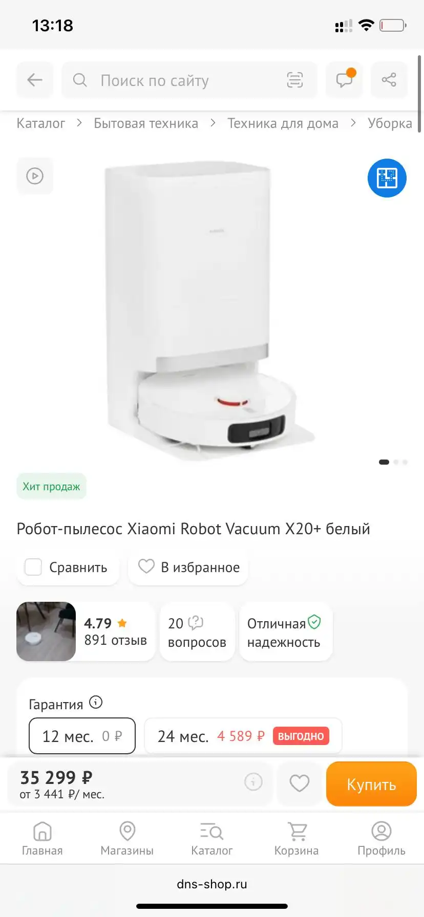 Продам робот пылесос почти новый - Бытовая техника (Электроника) в Самара