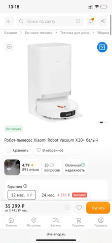 Продам робот пылесос почти новый - Бытовая техника в Самара