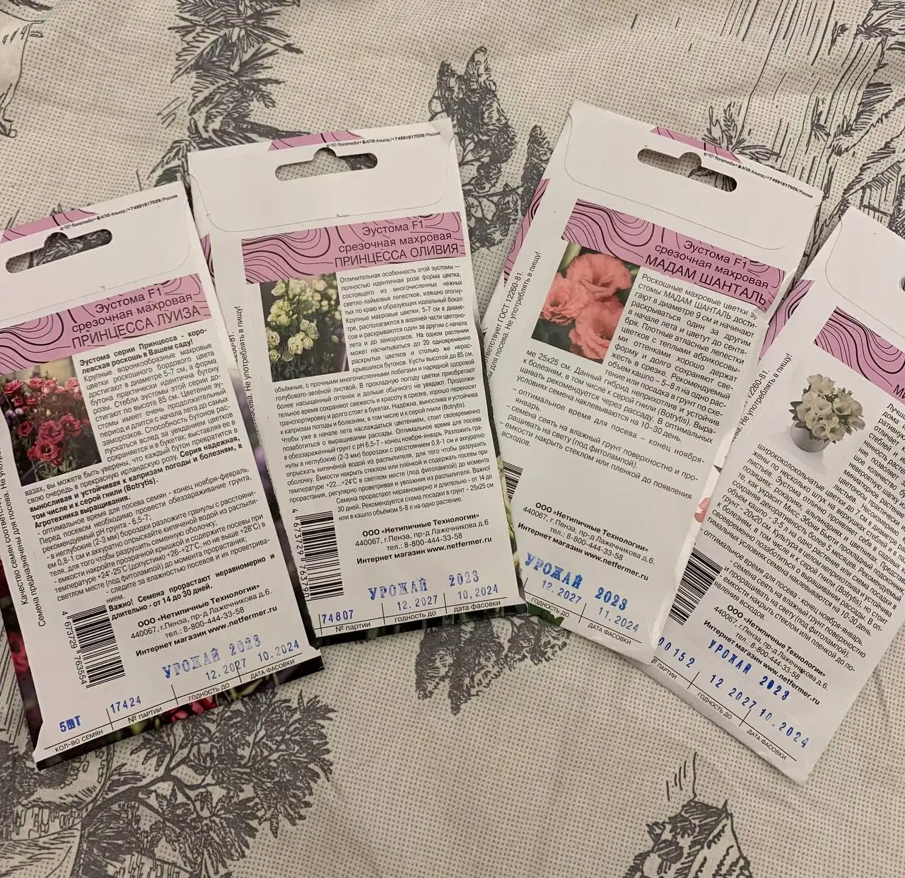 Набор семян Эустомы 4 упаковки - Садоводство (Хобби и отдых) в Самара