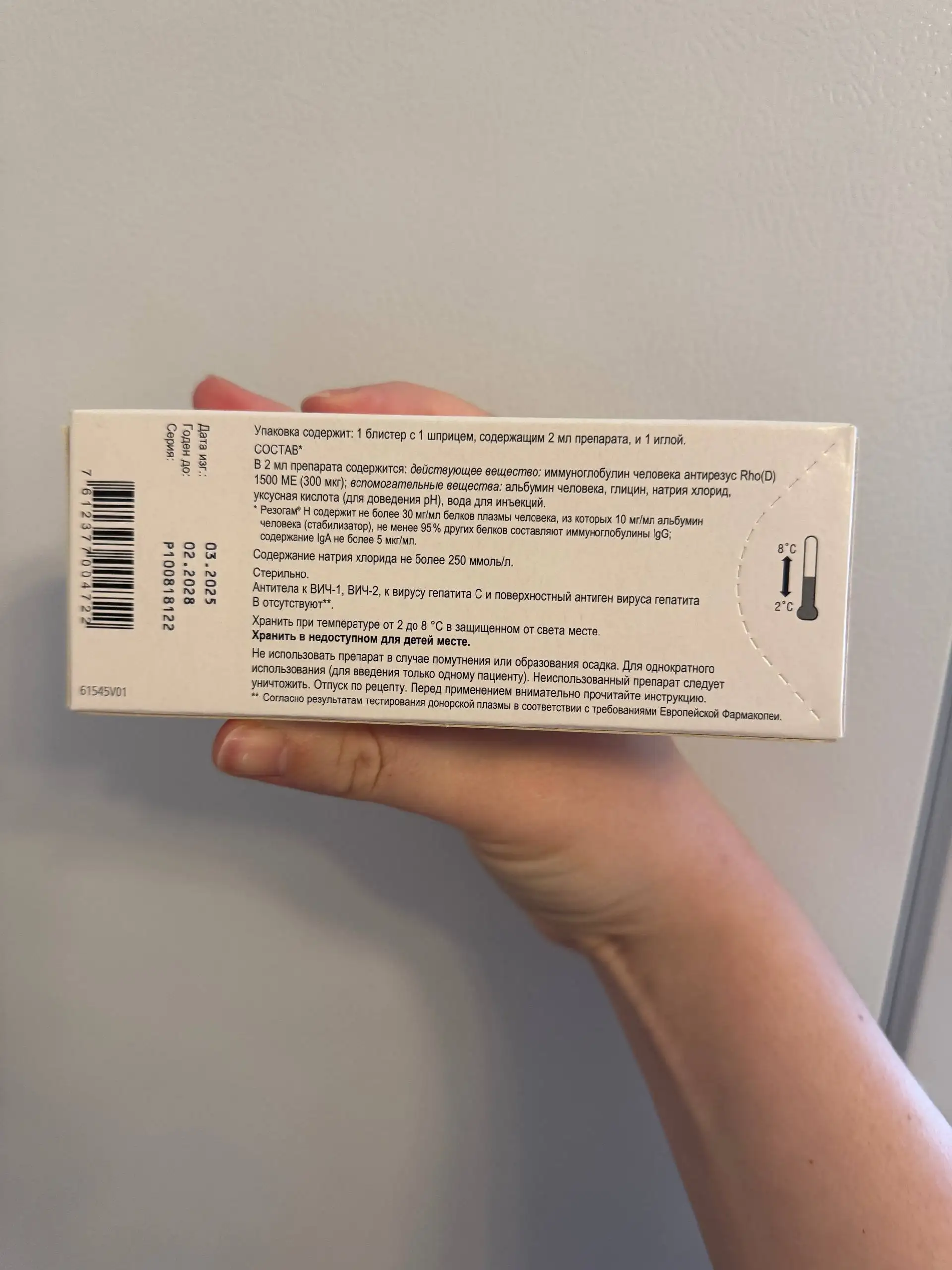 Продажа иммуноглобулина и инсулина Тресиба - Лекарства и медикаменты (Красота и здоровье) в Самара