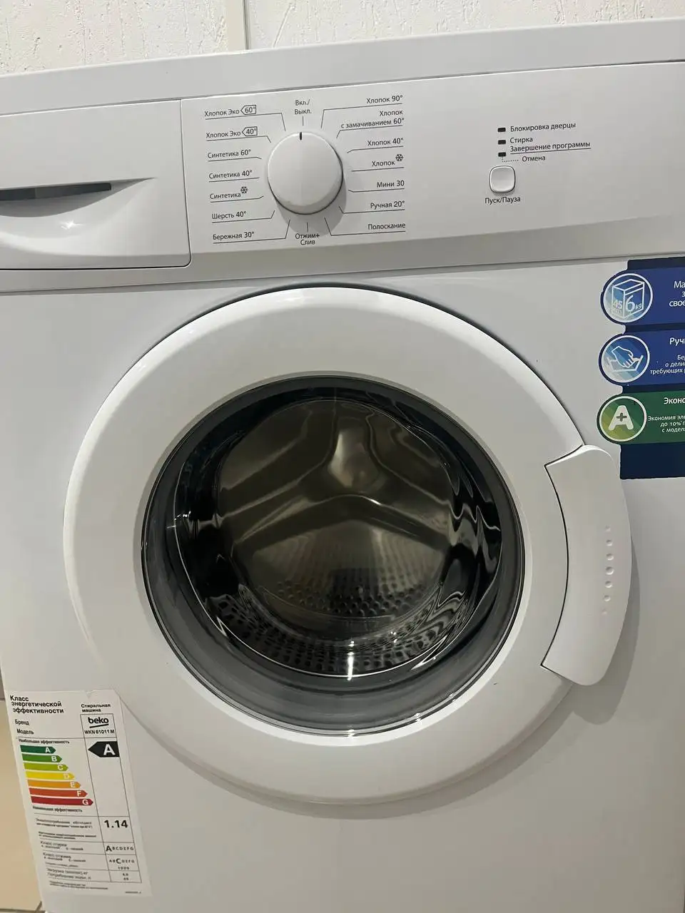 Продам стиральную машину Beko 6кг - Барахолка в Самара