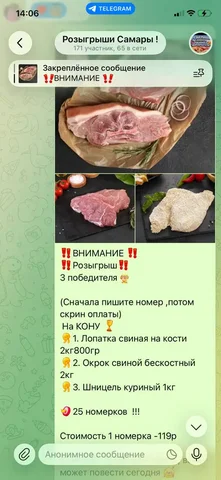 Продажа iPhone 13 Pro Max - Акустика в Самара