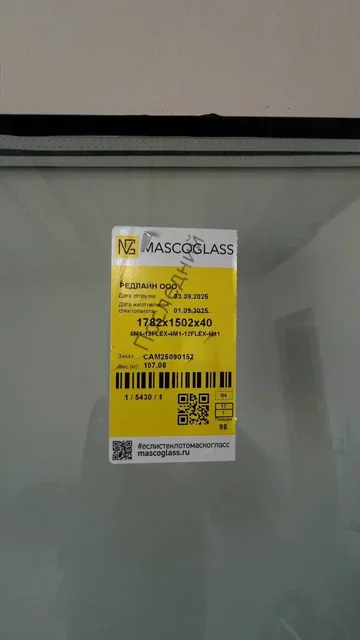 Стеклопакет MASCOGLASS с небольшим сколом - Народная медицина в Самара