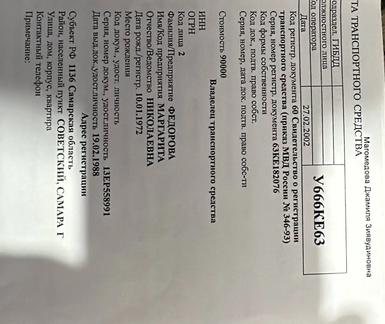 Продажа ВАЗ 21102 2002 года - Легковые автомобили (Авто) в Самара