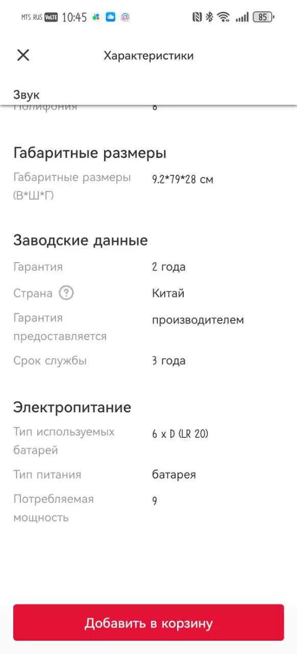 Синтезатор - Музыкальные инструменты (Электроника) в Самара