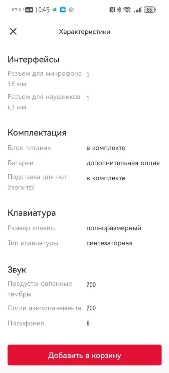 Синтезатор - Музыкальные инструменты (Электроника) в Самара