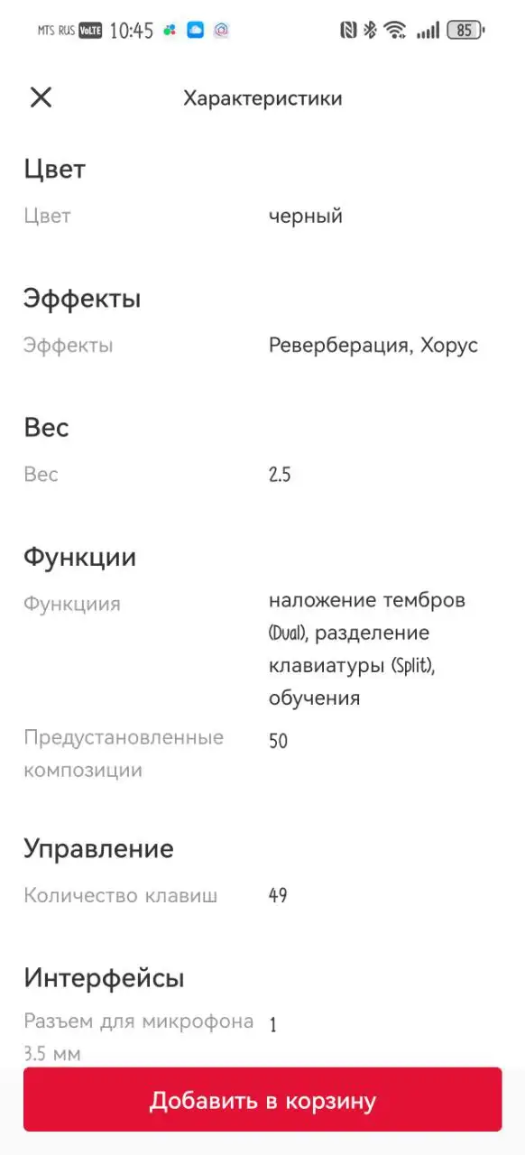 Синтезатор - Музыкальные инструменты (Электроника) в Самара