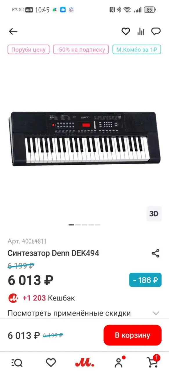 Синтезатор - Музыкальные инструменты (Электроника) в Самара