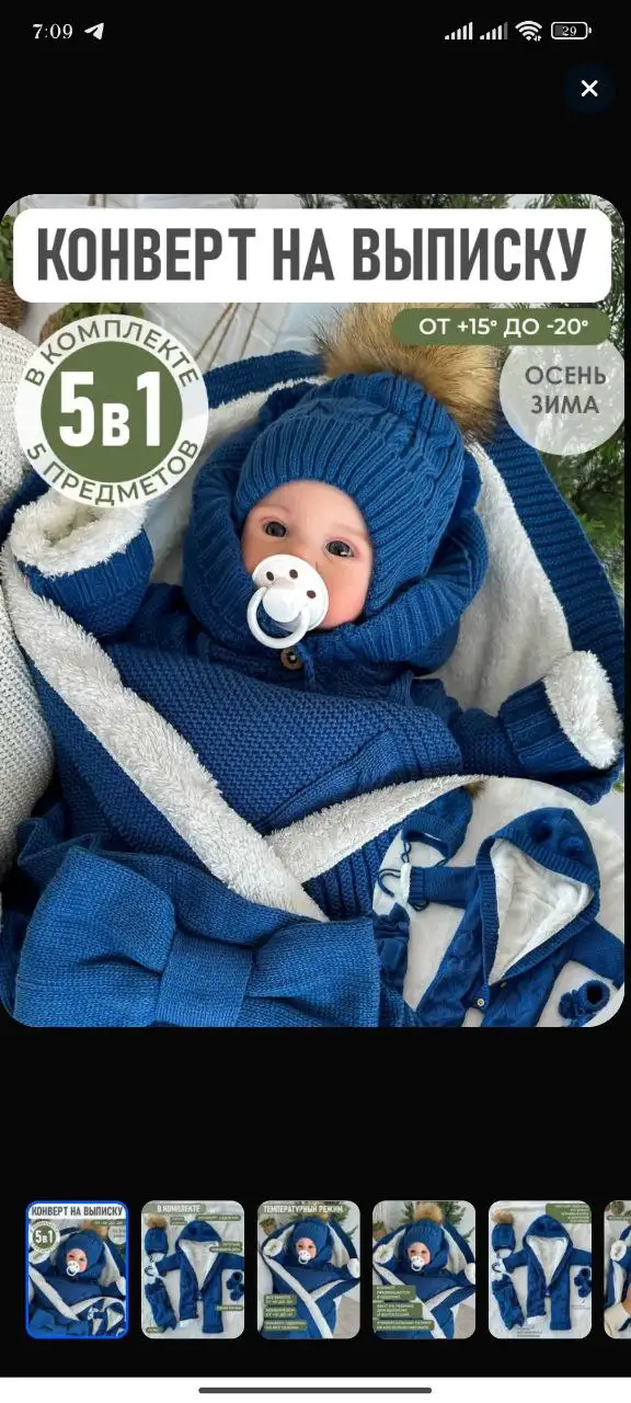 Конверт на выписку для мальчика - Конверты для новорожденных (Товары для детей) в Самара