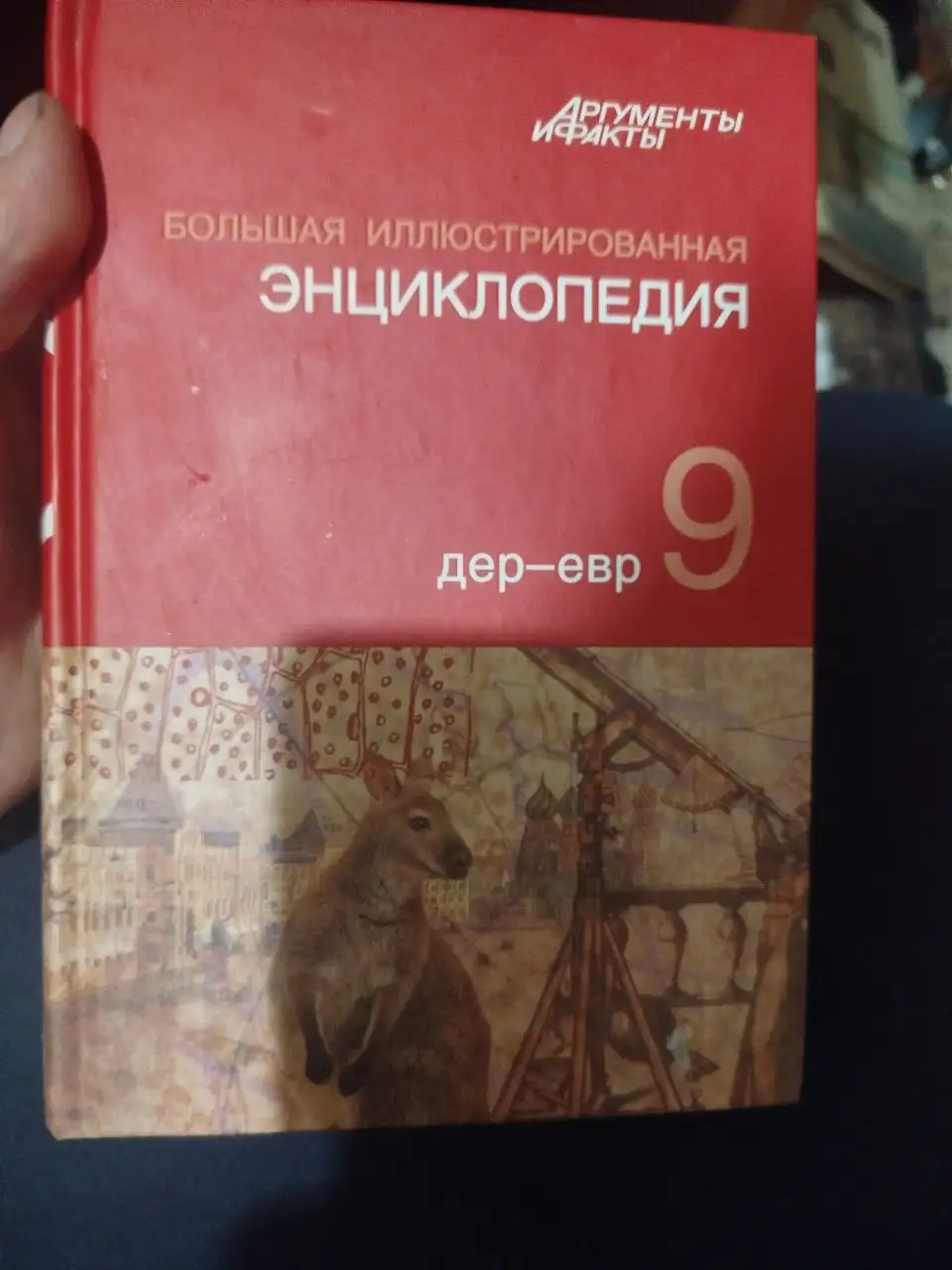 Продам энциклопедии 15 томов - Книги (Барахолка) в Самара