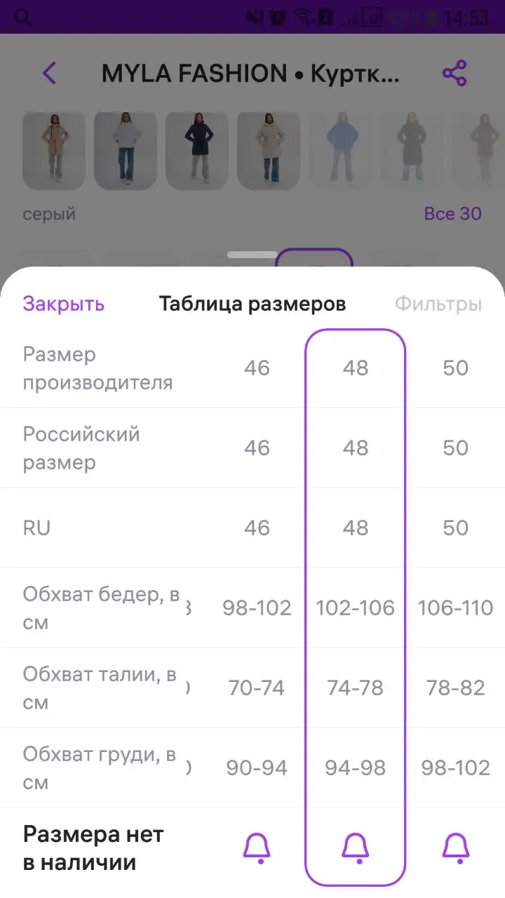Бомбер 48 размера - Верхняя одежда (Одежда) в Самара