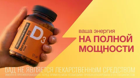 Липосомальный витамин D3 - частное объявление в Самара