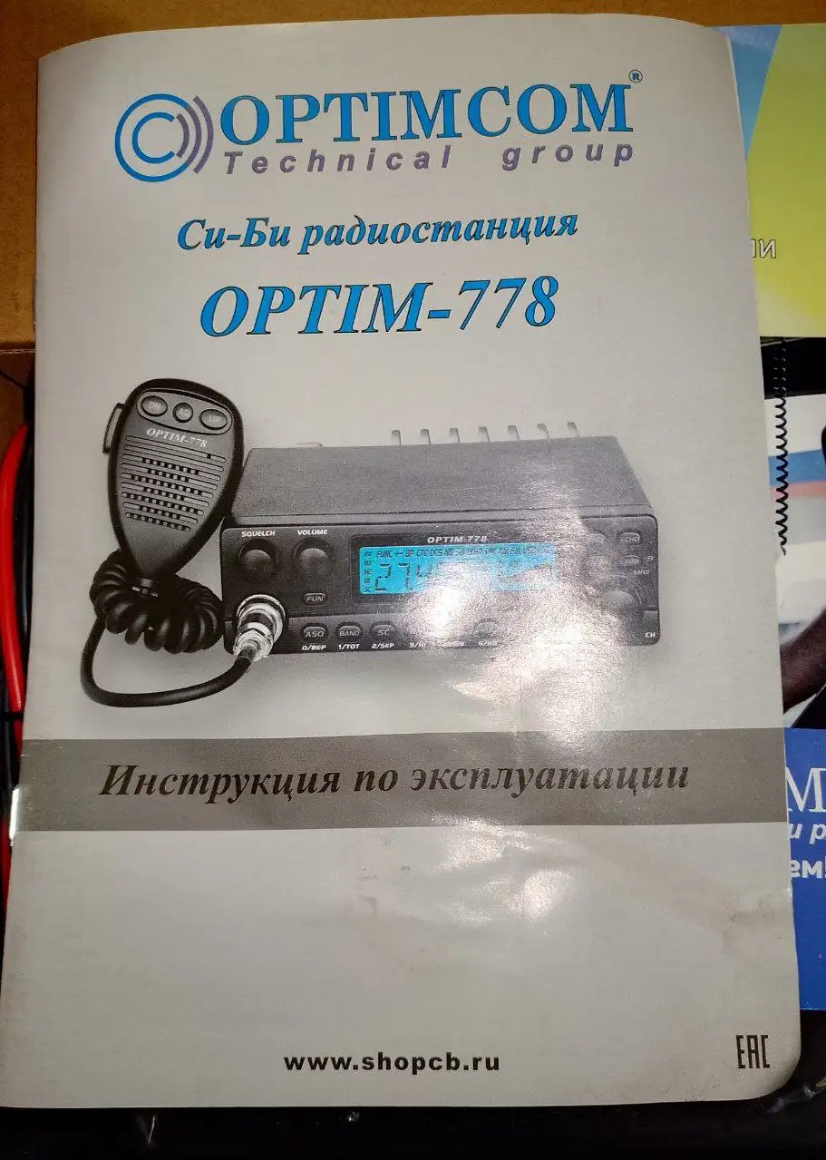 Продам автомобильную CB рацию Optim 778 (12V) - Рации и радиооборудование (Электроника) в Самара