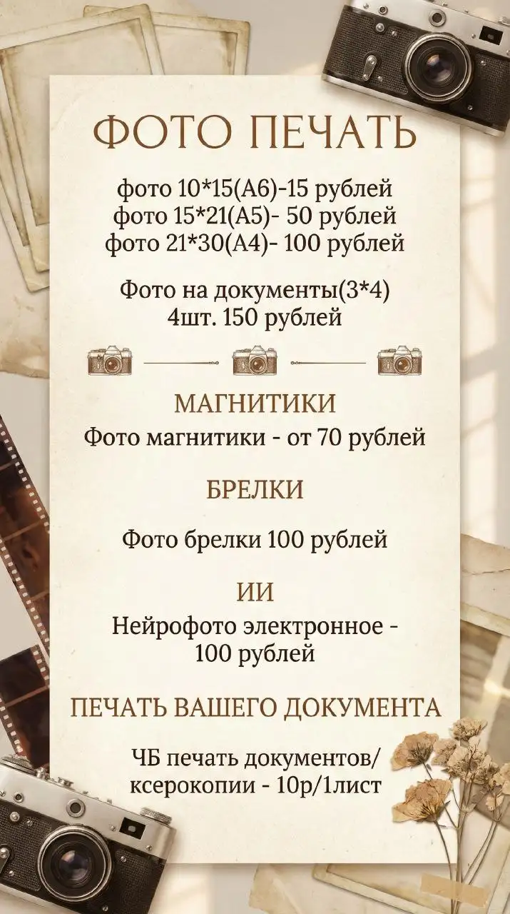 Фотопечать и печать документов - Полиграфические услуги (Услуги) в Самара