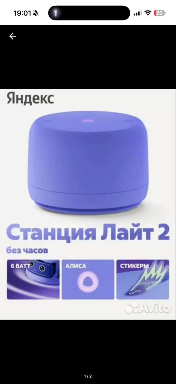 Продам станцию Алису без часов - Умные колонки (Электроника) в Самара