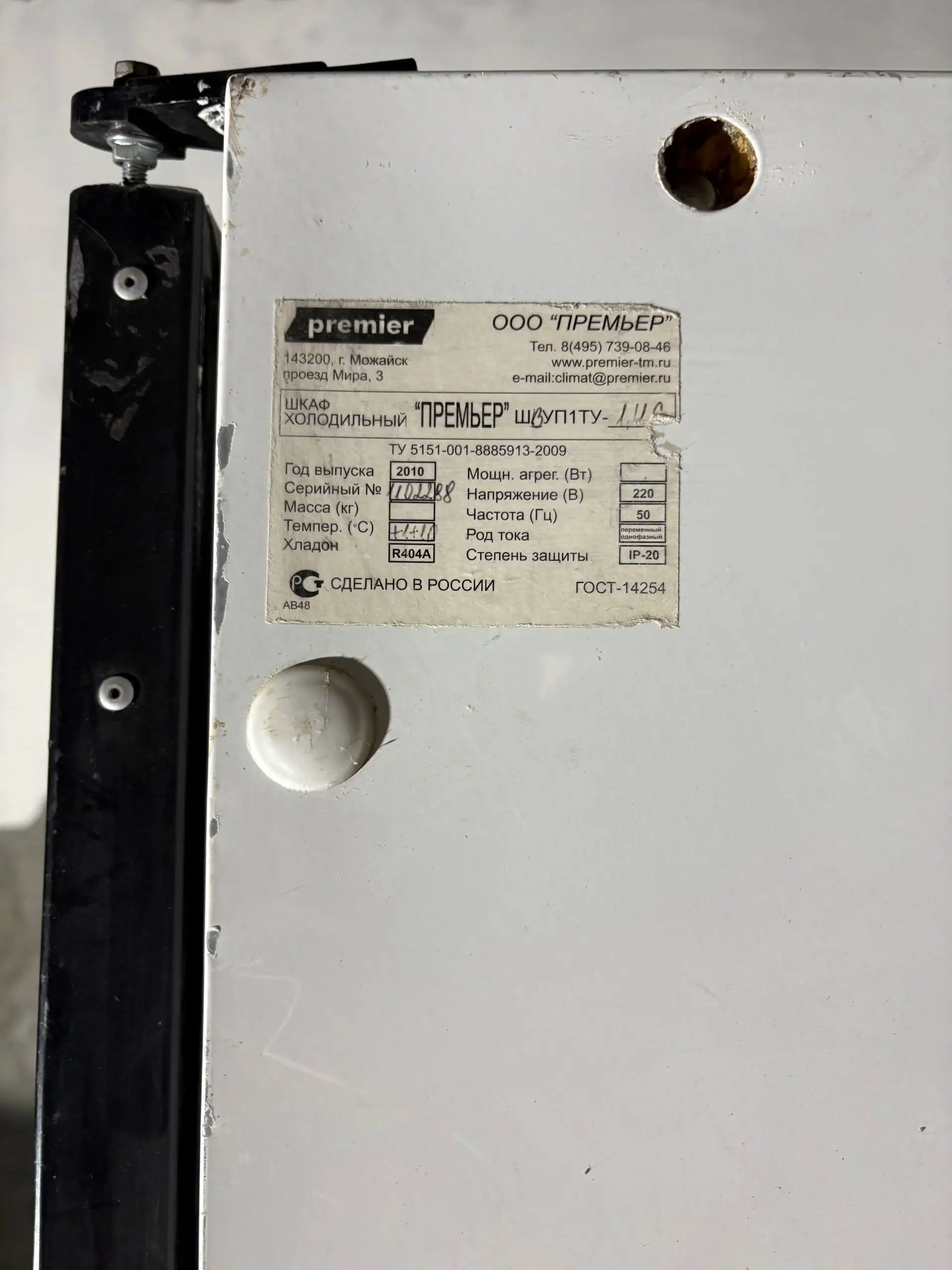 Холодильный шкаф премьер - Холодильное оборудование (Барахолка) в Самара