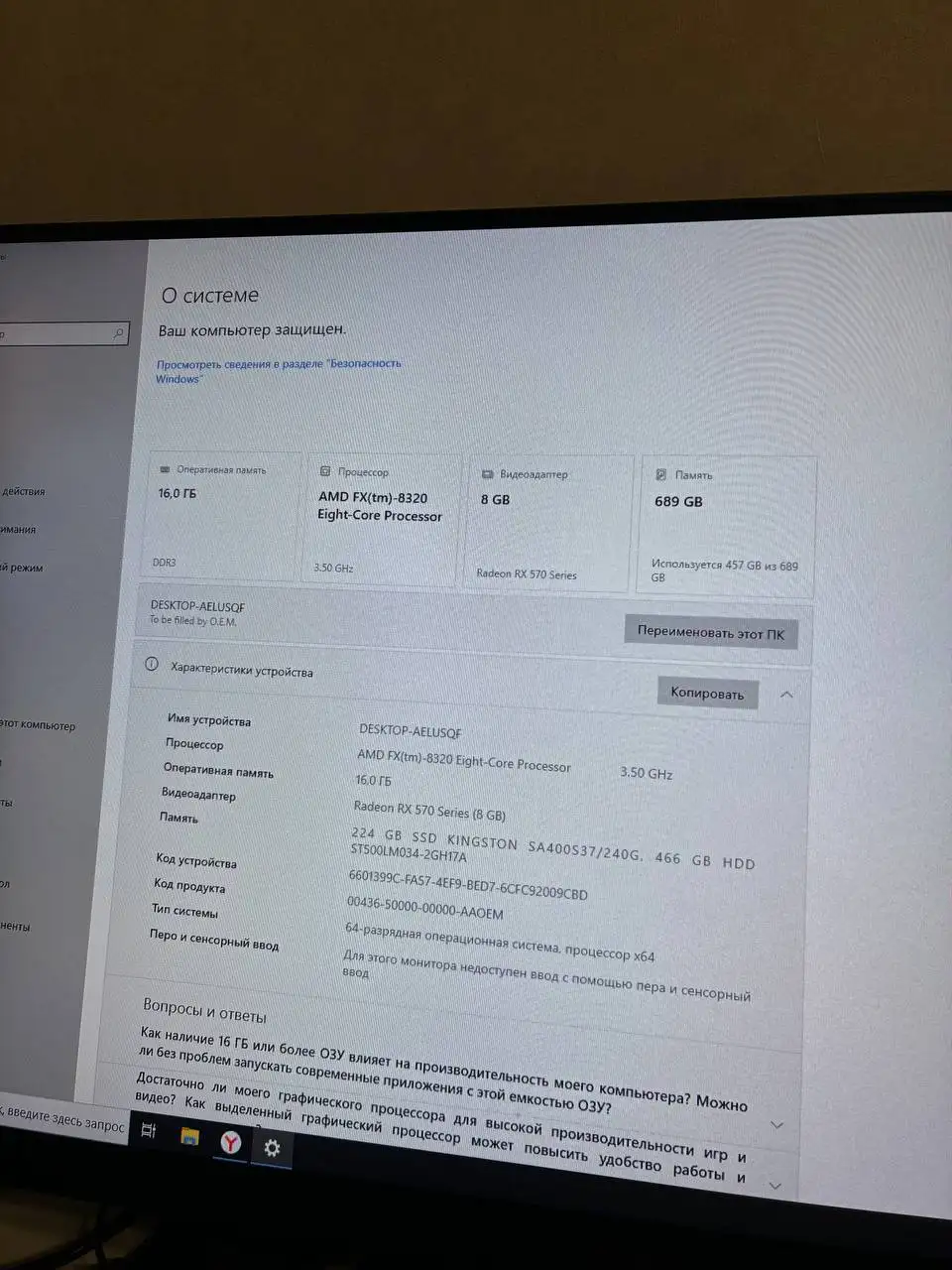Полный комплект компьютерного оборудования - Компьютерная техника (Электроника) в Самара