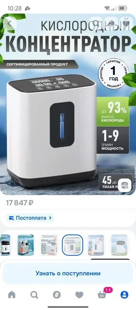 Продажа кислородного аппарата - Детские товары в Самара