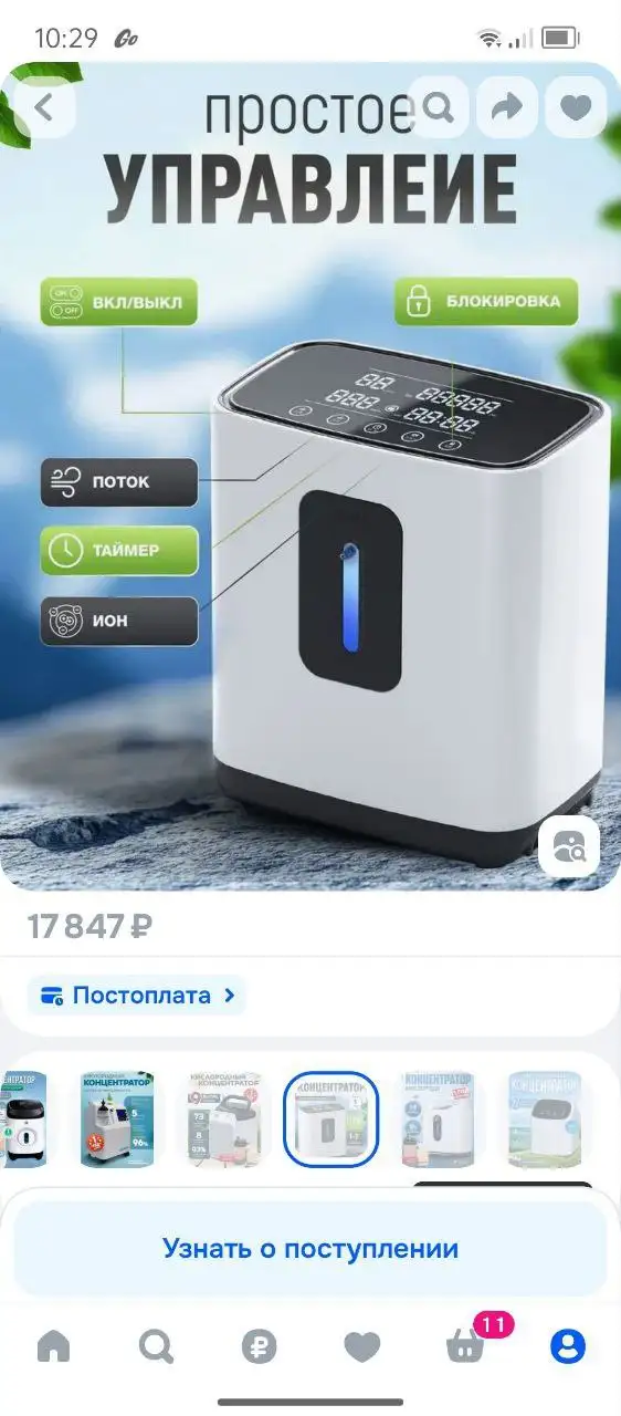 Продажа кислородного аппарата - Барахолка в Самара