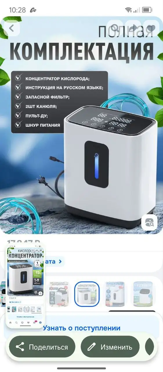 Продажа кислородного аппарата - Барахолка в Самара