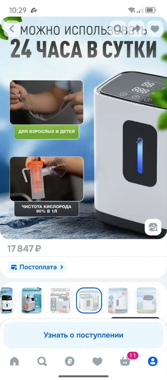 Продажа кислородного аппарата - Барахолка в Самара