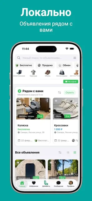 Реклама приложения Loka для объявлений в Самаре - Сауны и СПА в Самара