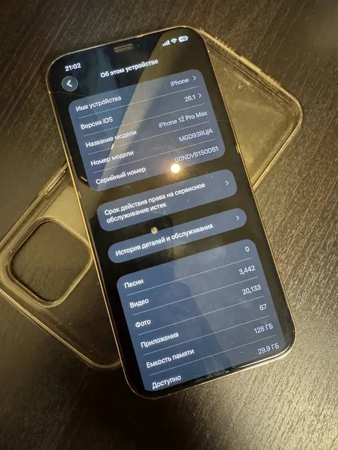 iPhone 12 Pro Max 128GB золотой - Смартфоны и аксессуары в Самара