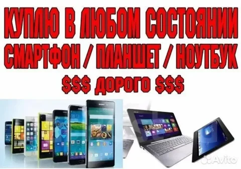 Выкуп товаров по всей Самарской области - Ремонт и отделка в Самара