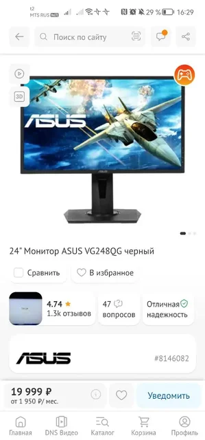 Продажа 5 мониторов Asus VG248QG - Смартфоны и телефоны в Самара
