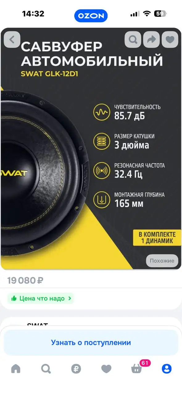 Продам новый товар - Барахолка в Самара