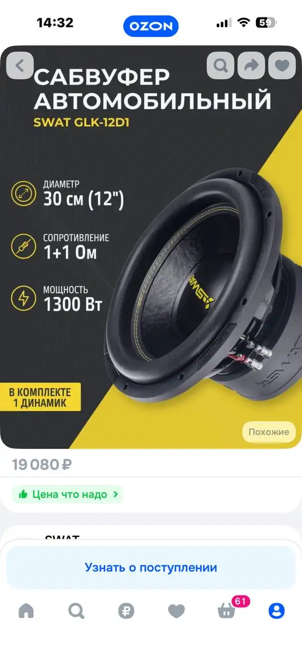 Продам новый товар - Барахолка в Самара