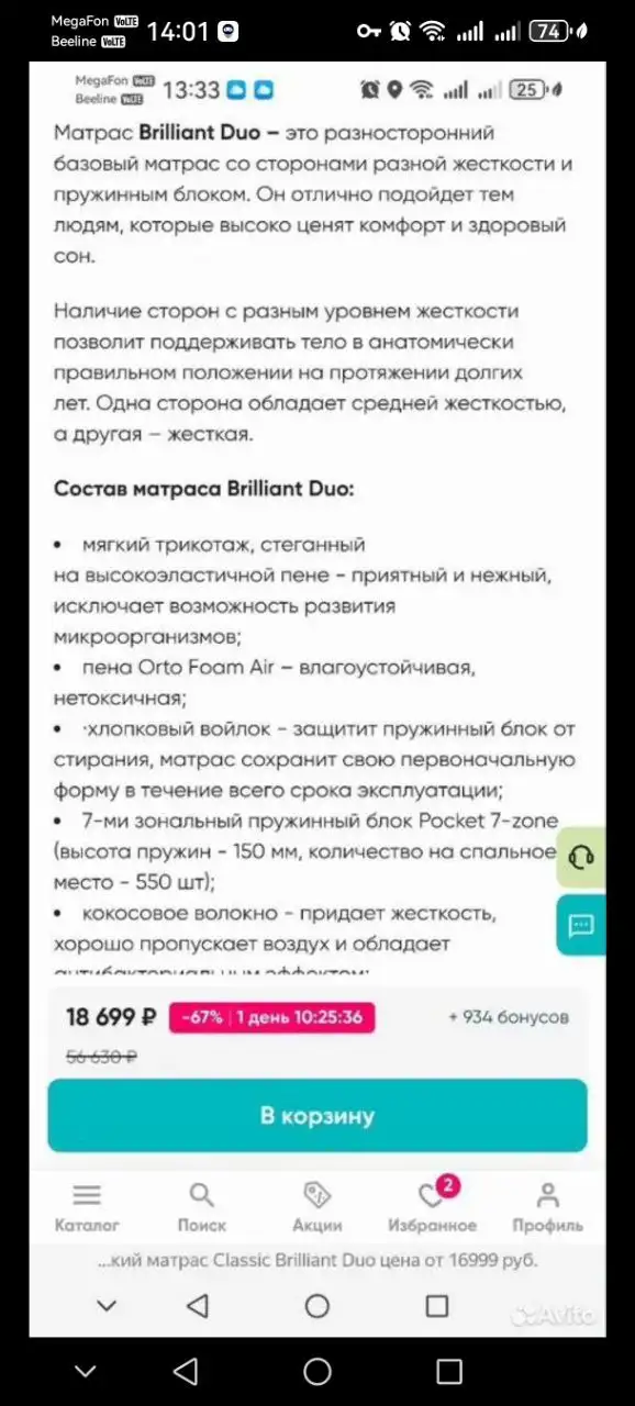 Кровать с матрасом Askona - Мебель (Для дома и дачи) в Самара