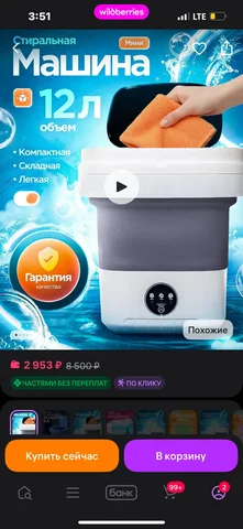 Продам стиральную машинку - Бытовая химия в Самара