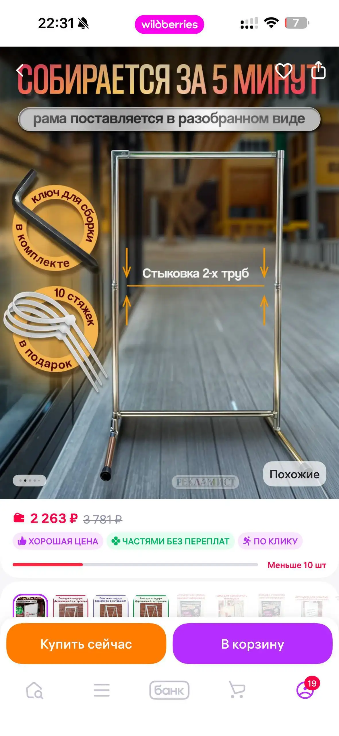 Продам в лс - Барахолка в Самара