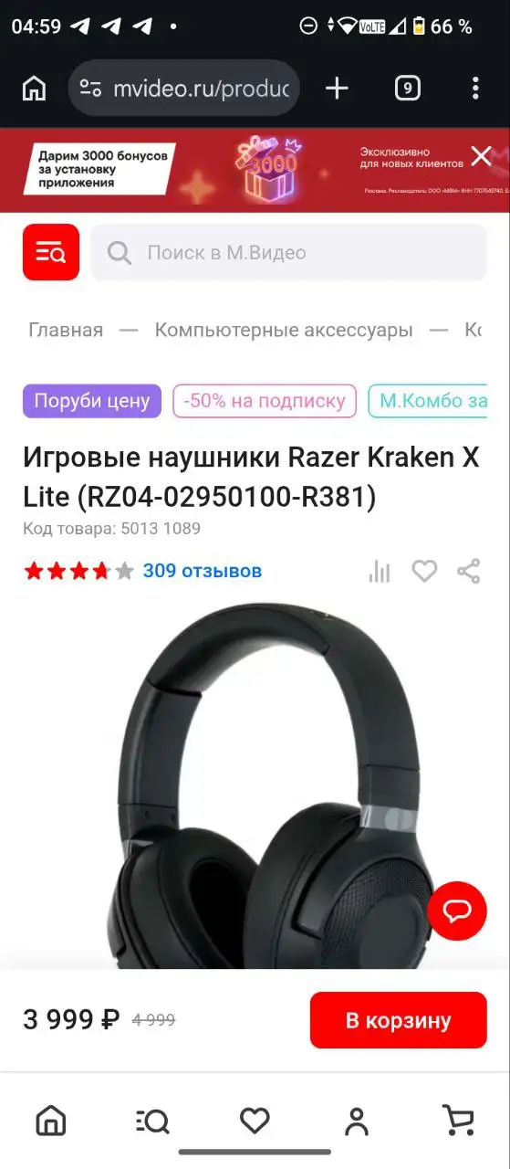 Наушники Razer Kraken X Lite - Аудиотехника (Электроника) в Самара