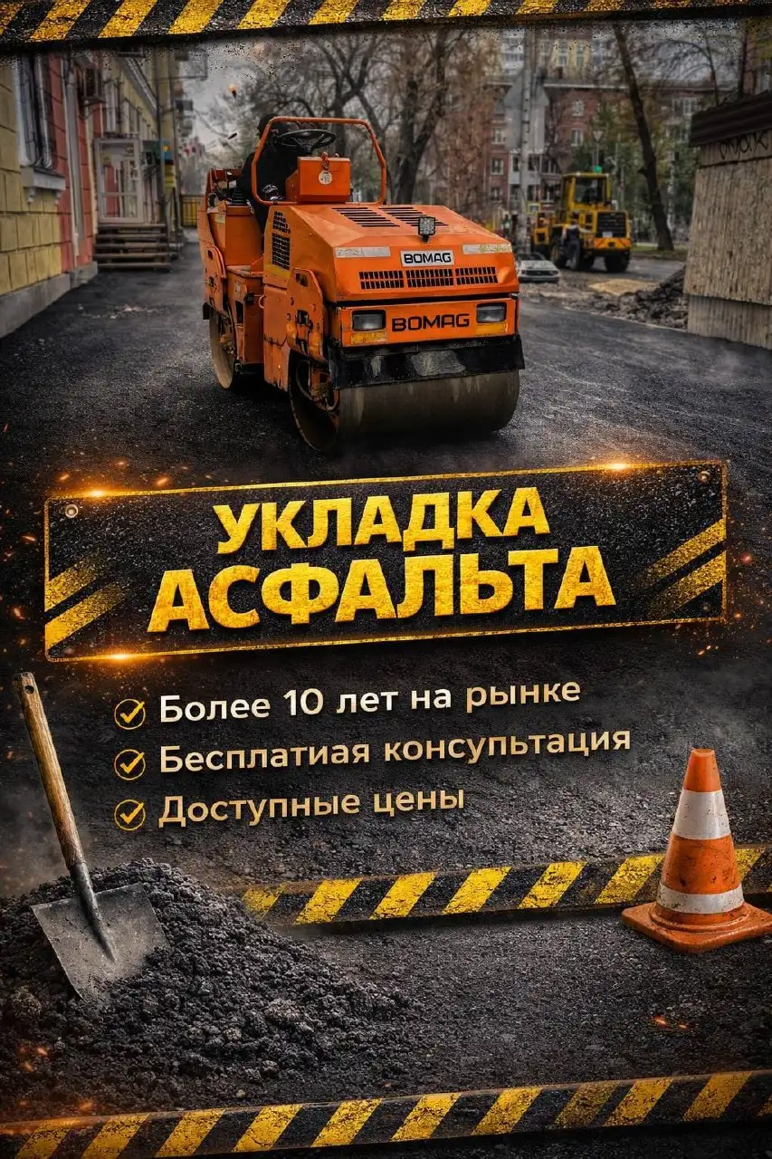 Асфальтирование территории под ключ в Самаре - Строительные услуги (Услуги) в Самара