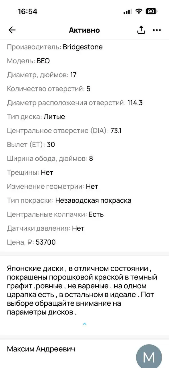 Диски R17 5/114.3 оригинальные Bridgestone - Шины и диски (Авто) в Самара