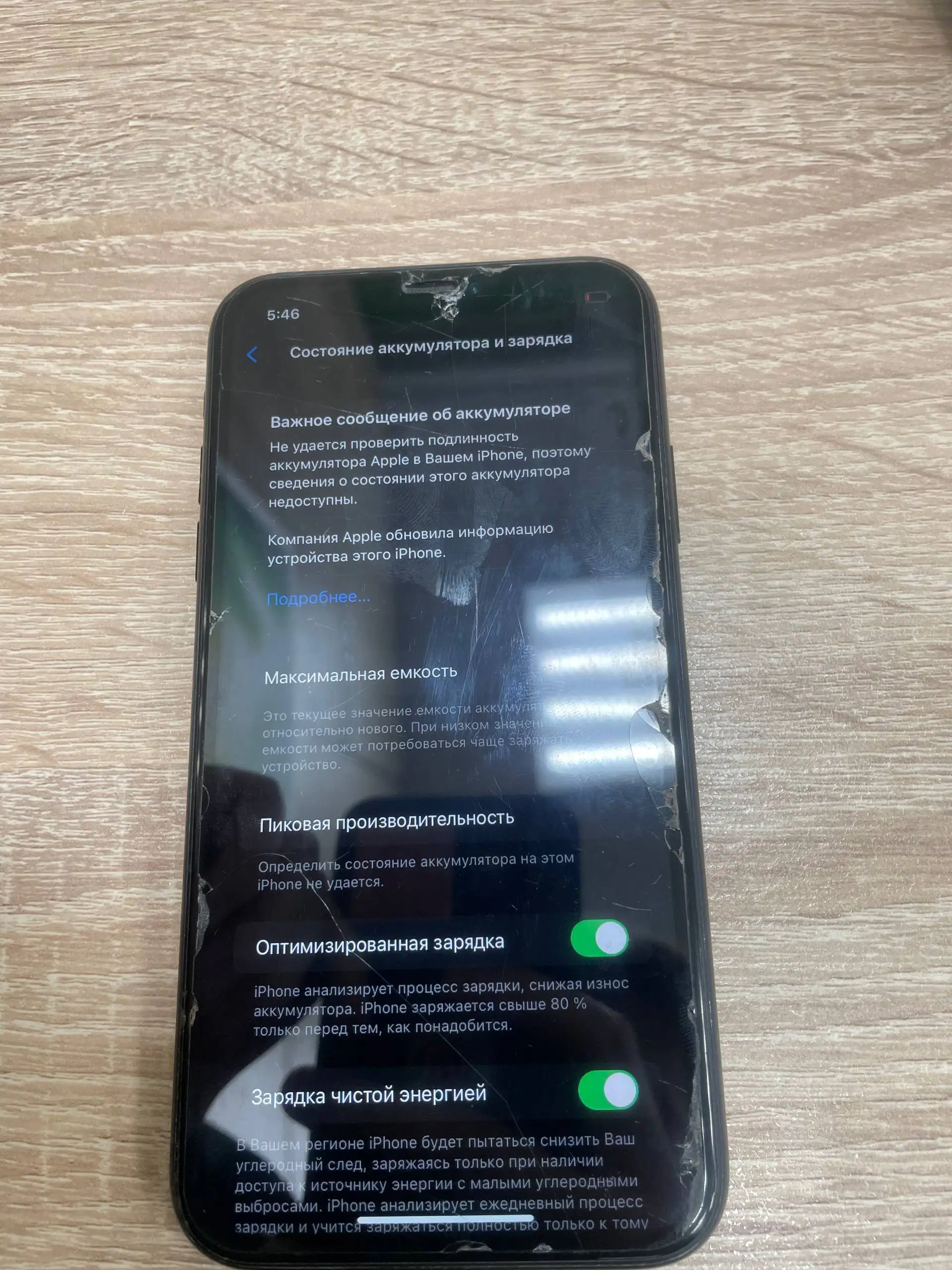 Продажа б/у iPhone 12, iPhone XR и Raspberry Pi 5 - Телефоны и смартфоны (Электроника) в Самара