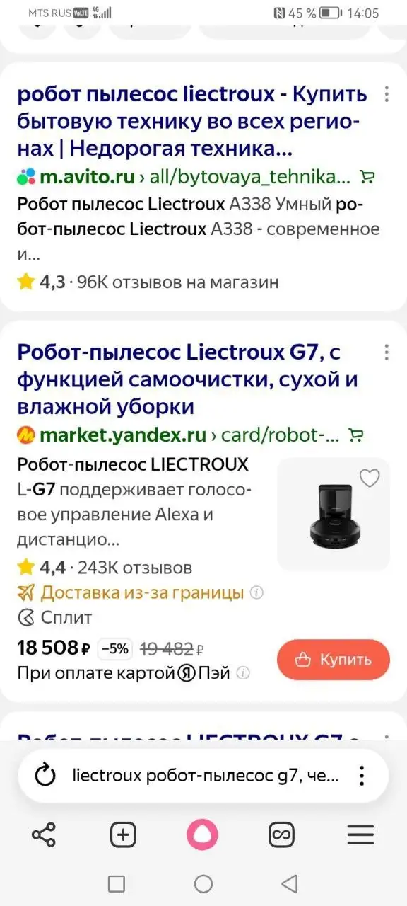 Продам новый робот пылесос - Техника для дома (Для дома и дачи) в Самара