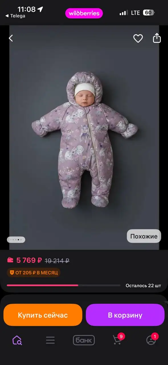 Зимний комплект для новорожденного размер 56–68 - Одежда для новорожденных (Товары для детей) в Самара