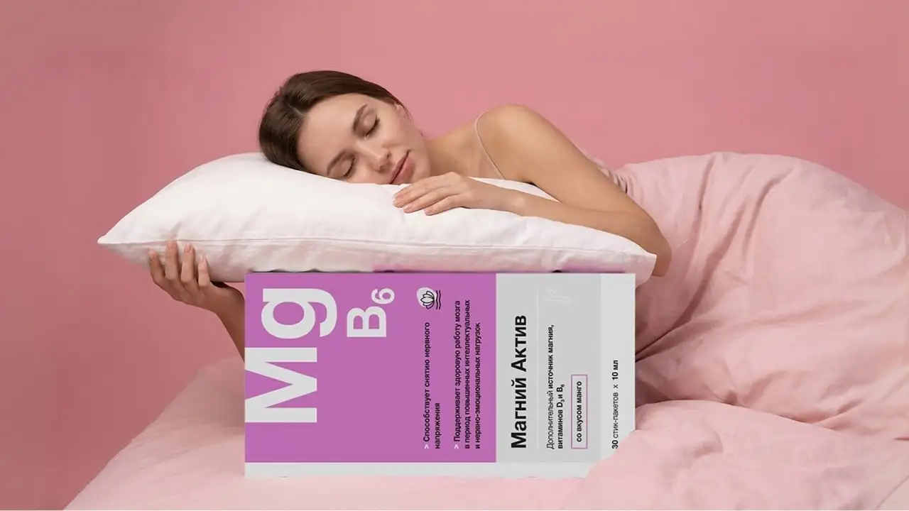 Магний B6 хелат 100 мг жидкие витамины 30 стиков - Барахолка в Самара