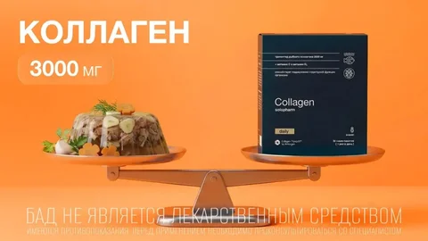 Морской коллаген 3000 мг из Южной Кореи - Биодобавки в Самара