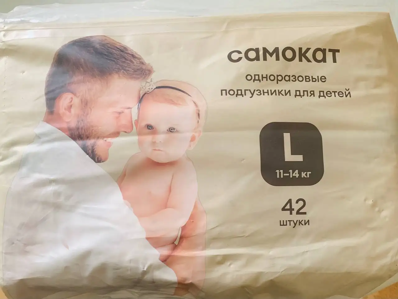 Подгузники Самокат, пачка вскрыта без одной штуки - Подгузники (Товары для детей) в Самара