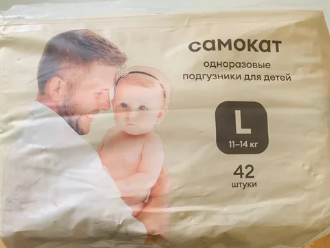 Подгузники Самокат, пачка вскрыта без одной штуки - Детские санки в Самара