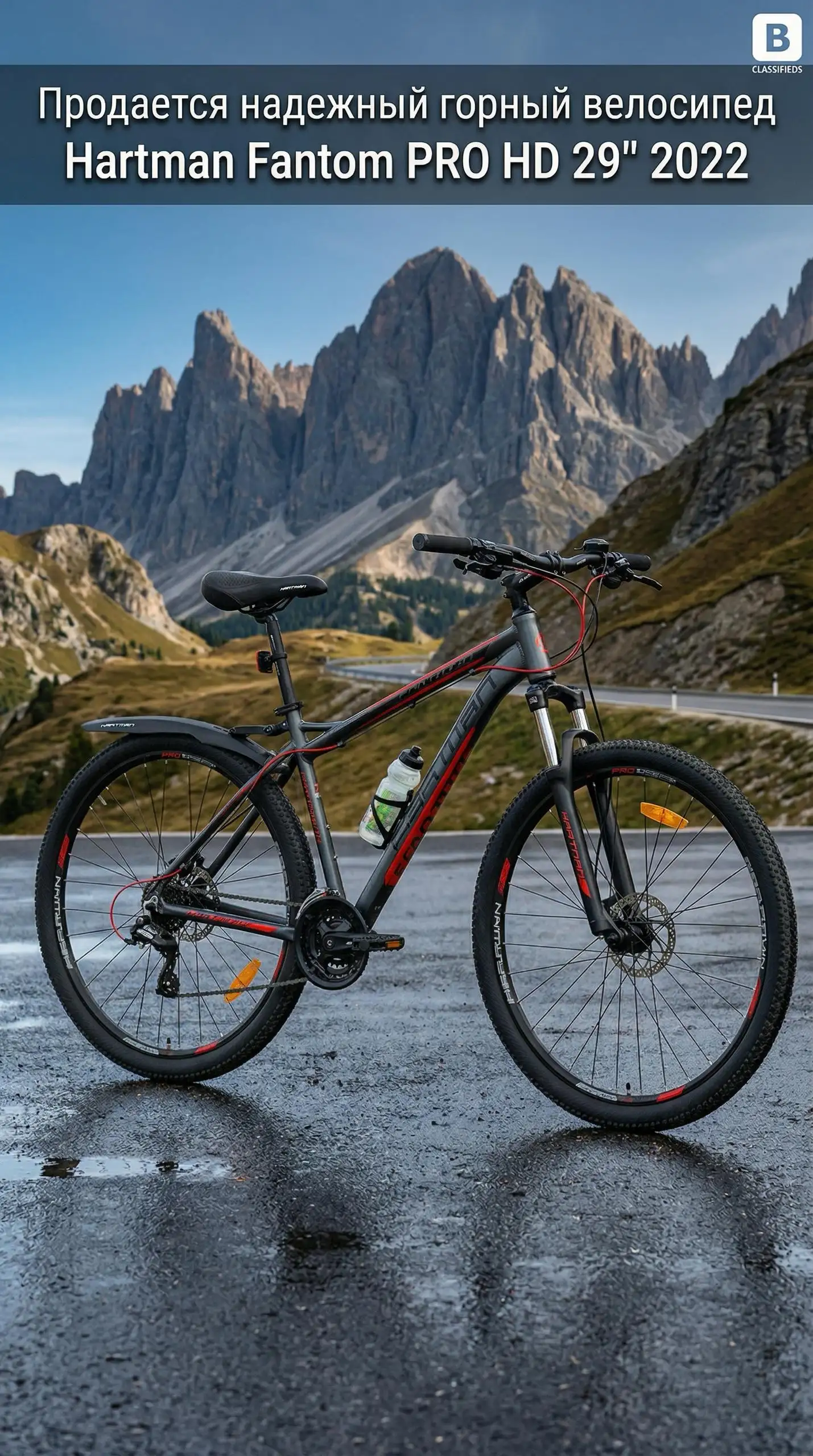 Горный велосипед Hartman 29" 2022 года - Барахолка в Самара